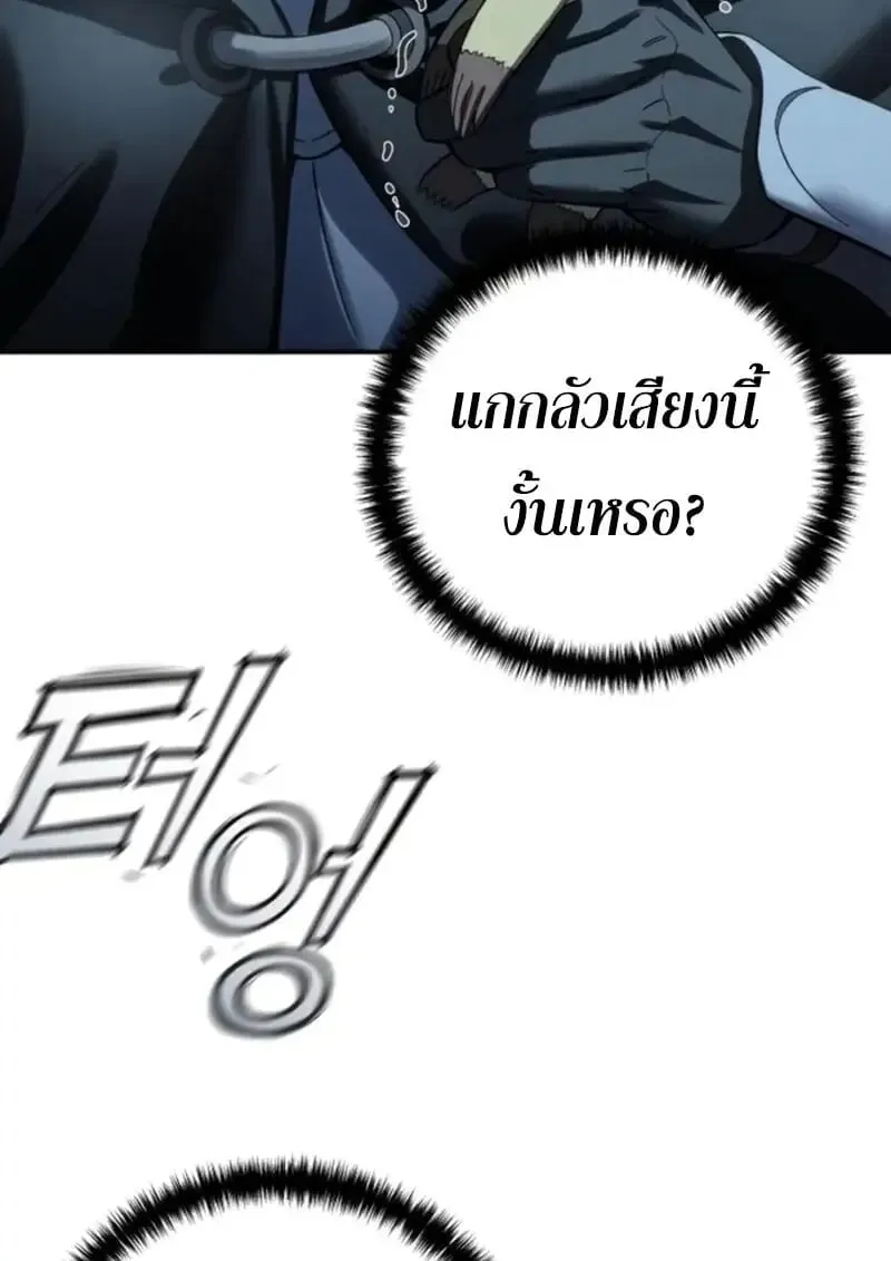 Star-Embracing Swordmaster ยอดน_กดาบผ_โอบอ_มดารา ตอนที่ ตอนที่ 99 รูปที่ 131