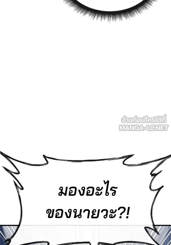 สนิมเชือดเลือดสาด ตอนที่ 31 รูปที่ 70