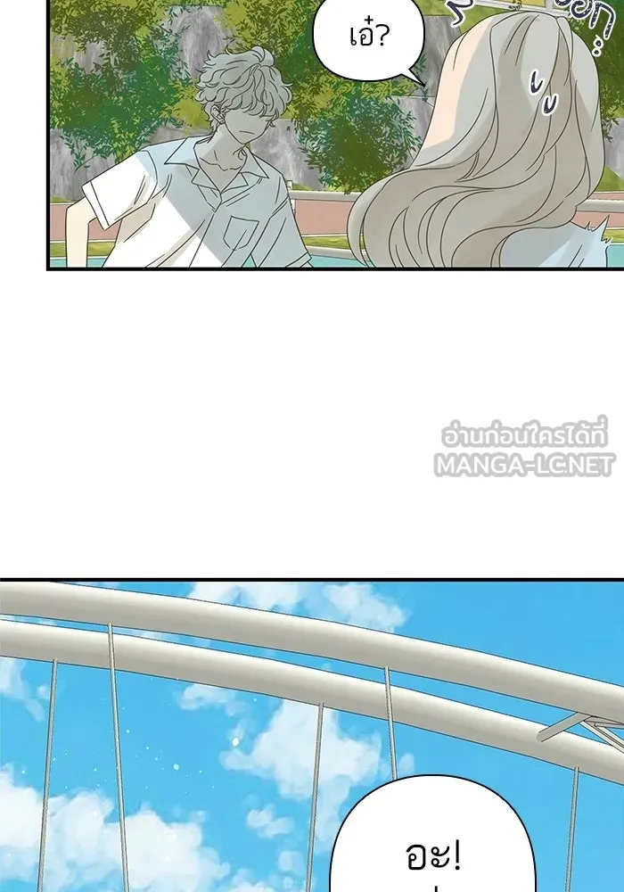 ฉันมันร้าย หรือเพราะโลกไม่น่ารัก ตอนที่ 103 รูปที่ 63