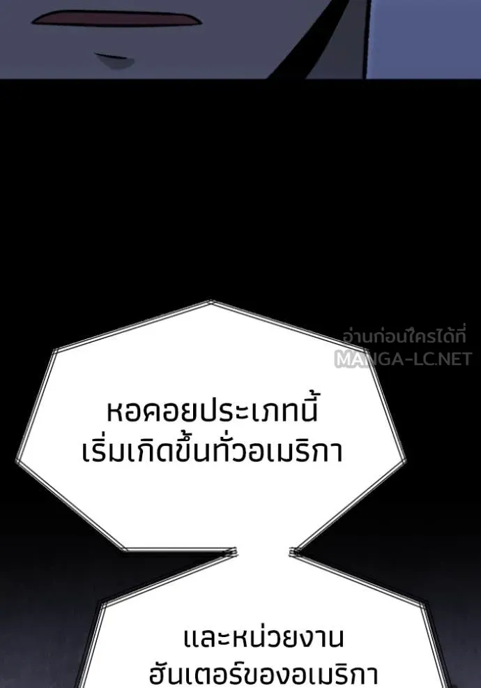 อดีตบอสหอคอย ตอนที่ 109 รูปที่ 146