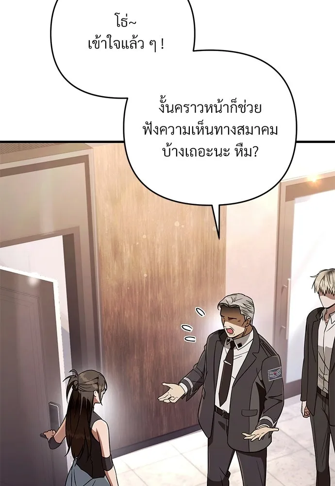 เชื่อเถอะ ฉันเป็นฮันเตอร์ห่วยแตก ตอนที่ 93 รูปที่ 53