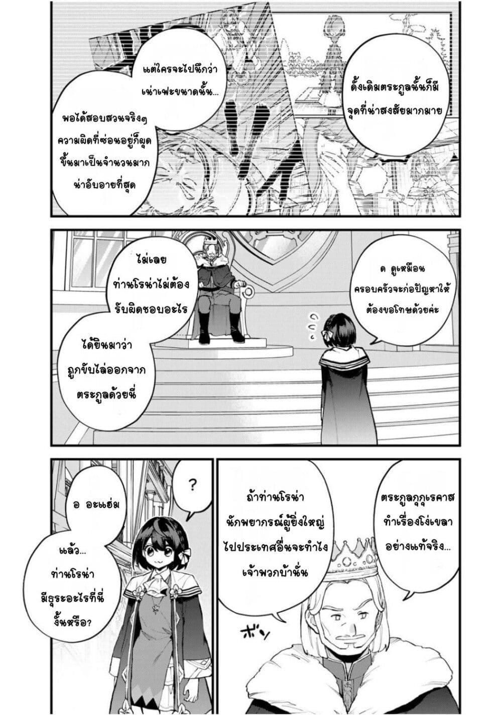 Manga-lc-com อ่านมังงะ อ่านการ์ตูน ออนไลน์ ฟรี Sekai Saikyou no Majo, Hajimemashita – Watashidake “Kouryaku Saito” wo Mireru Sekai de Jiyuu ni Ikimasu ตอนที่ 1 2 3 4 5 6 7 8 9 10 11 12 13 14 ฟรี ไม่มีโฆษณา Manga-lc - อ่าน มังงะ อ่าน การ์ตูน ออนไลน์ อ่านมังงะ ฟรี