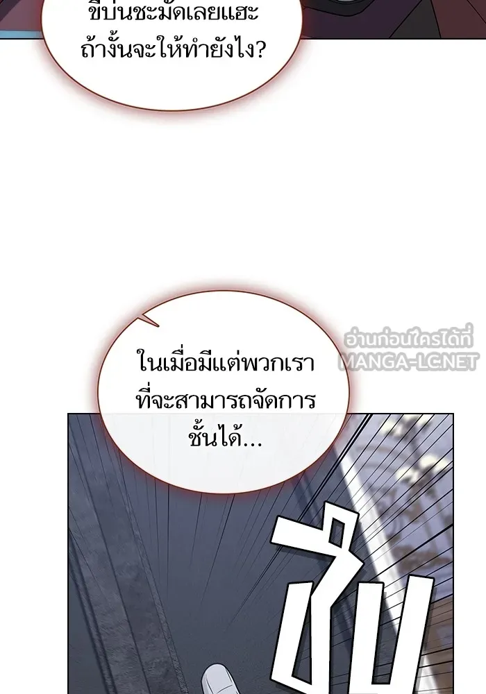 ผู้เล่นขั้นเทพแห่งหอคอยฝึกสอน ตอนที่ 206 รูปที่ 156