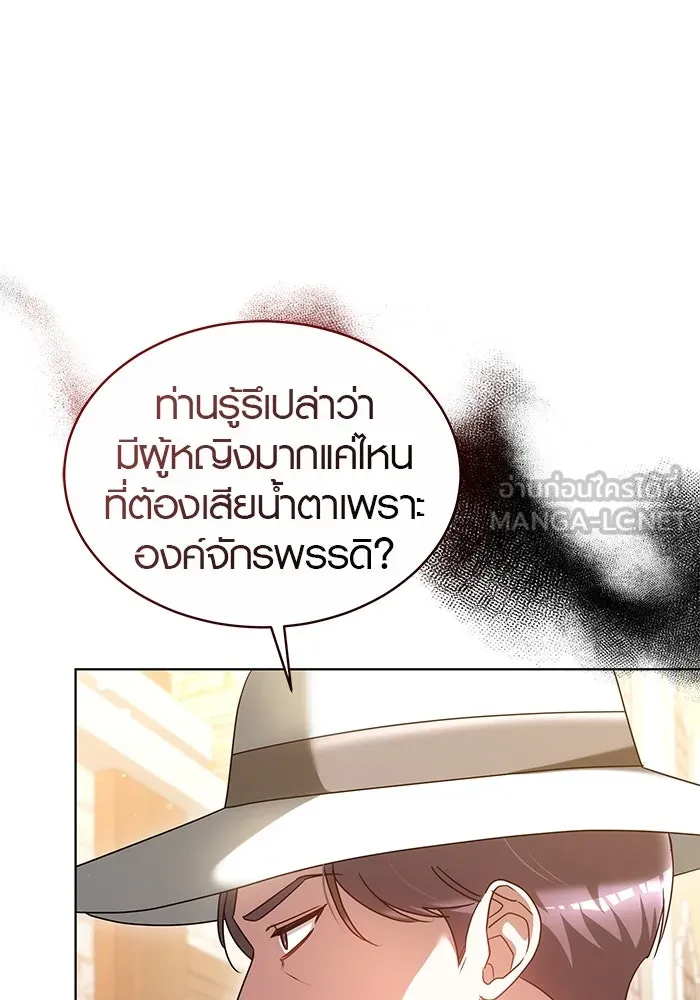 เหตุผลที่ฉันนอกใจ ตอนที่ 49 รูปที่ 51