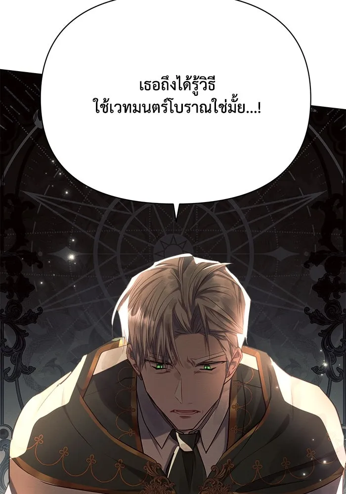 แอชสตาร์ต ตอนที่ 42 รูปที่ 35