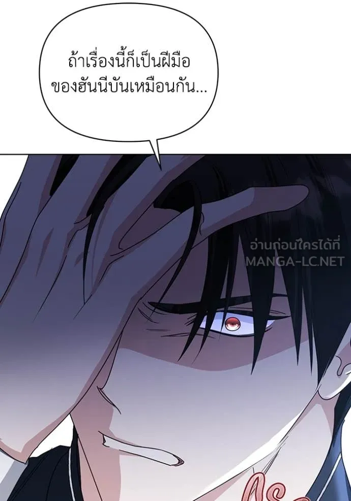 ชีวิตใหม่ในตระกูล ตอนที่ 70 รูปที่ 71