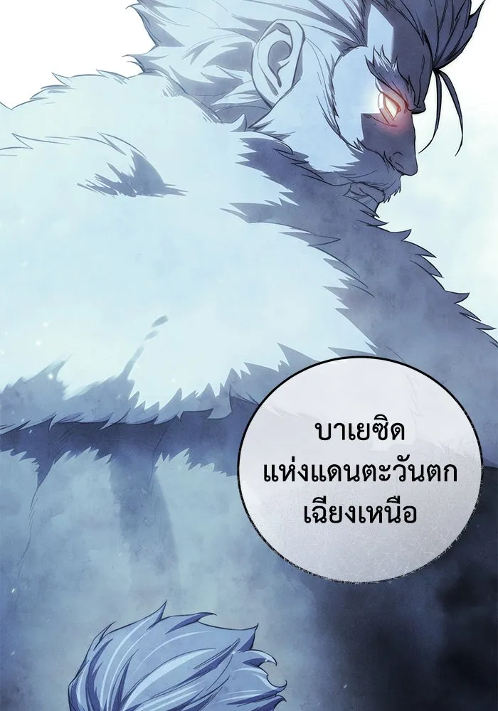 ยอดนักดาบผู้โอบอุ้มดารา ตอนที่ 71 รูปที่ 43