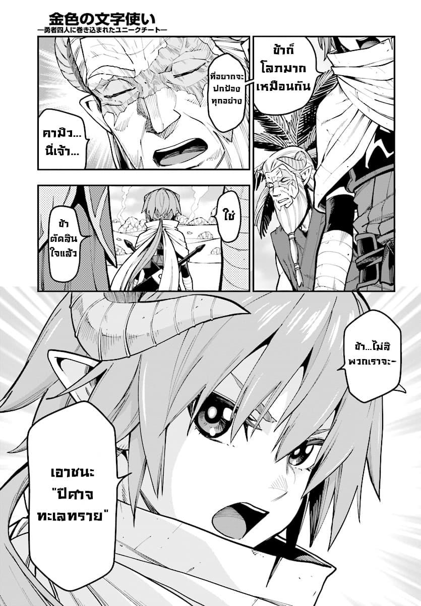 Manga-lc-com อ่านมังงะ อ่านการ์ตูน ออนไลน์ ฟรี Konjiki no Moji Tsukai – Yuusha Yonin ni Makikomareta Unique Cheat ตอนที่ 1 2 3 4 5 6 7 8 9 10 11 12 13 14 ฟรี ไม่มีโฆษณา Manga-lc - อ่าน มังงะ อ่าน การ์ตูน ออนไลน์ อ่านมังงะ ฟรี