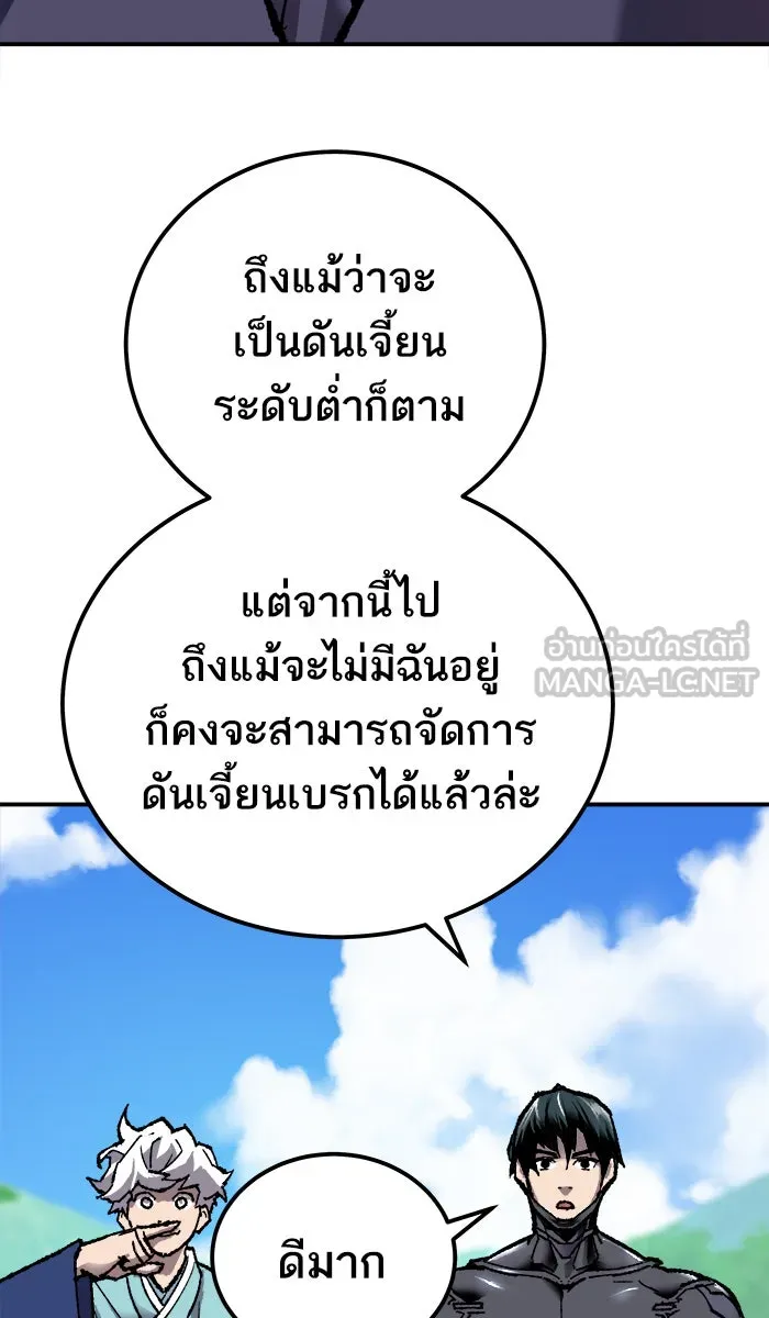 ยอดคนเลเวลทะลุ ตอนที่ 27 เล่นเงา รูปที่ 168