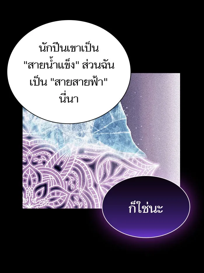 ผู้เล่นขั้นเทพแห่งหอคอยฝึกสอน ตอนที่ 103 รูปที่ 25