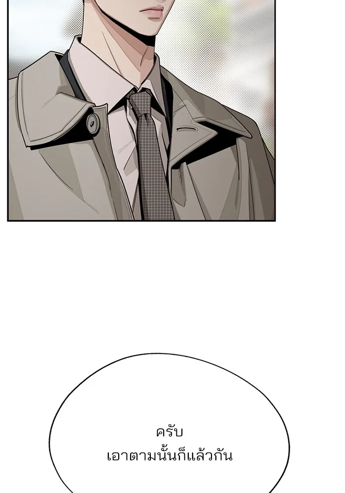 ความรักของอิซอบ ตอนที่ 60 รูปที่ 34