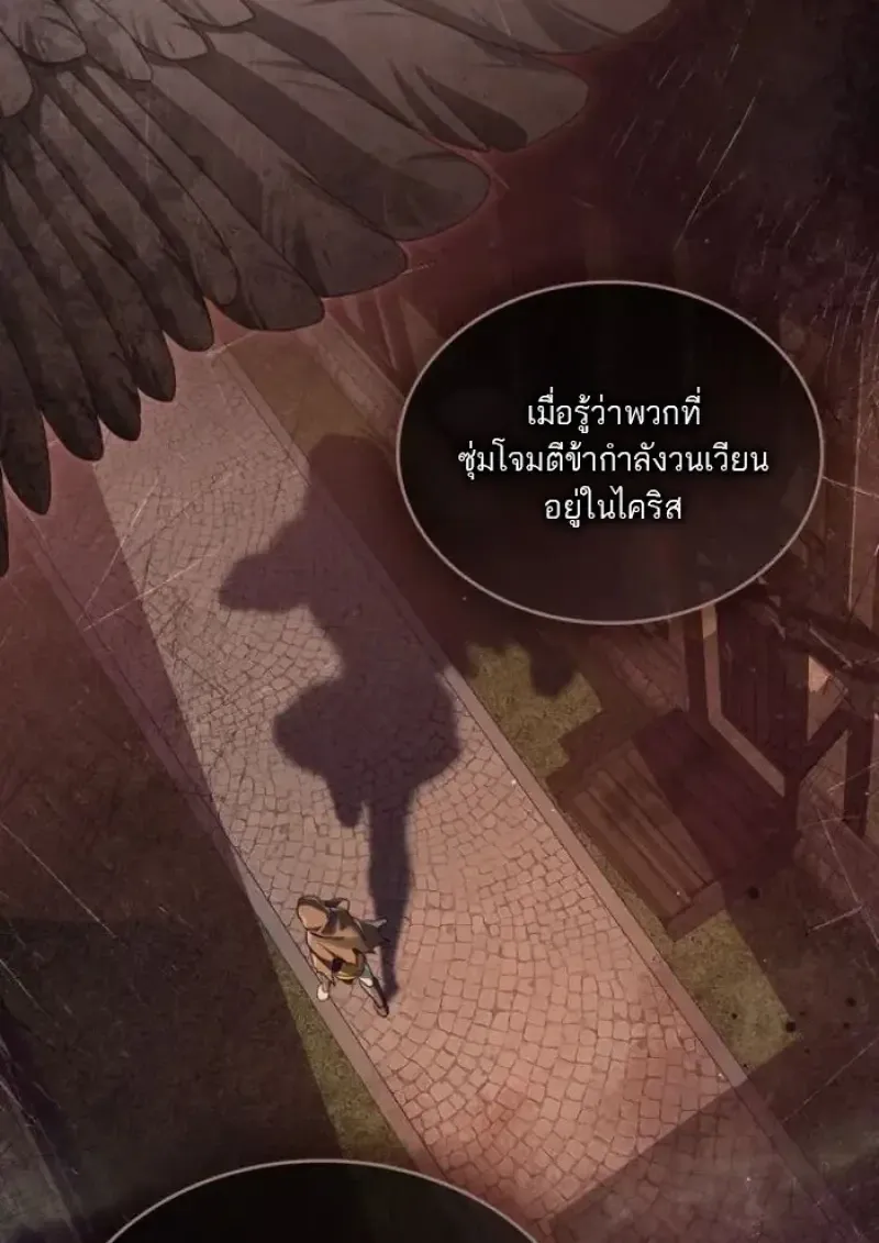 Reborn as the Enemy Prince เก_ดใหม_เป_นเจ_าชายในประเทศศ_ตร_ ตอนที่ ตอนที่ 87 รูปที่ 76