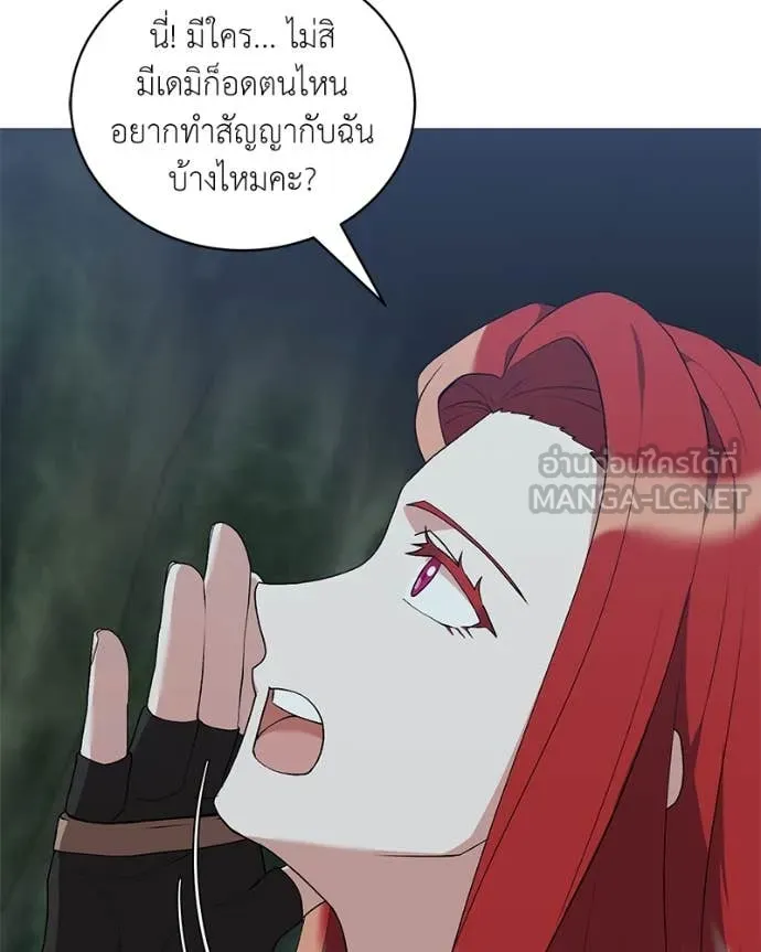 คนสวนโลกฮันเตอร์ ตอนที่ 82 รูปที่ 43