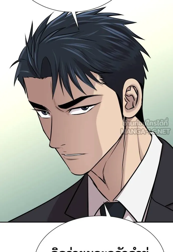 หลานอัจฉริยะ ตอนที่ 20 รูปที่ 83