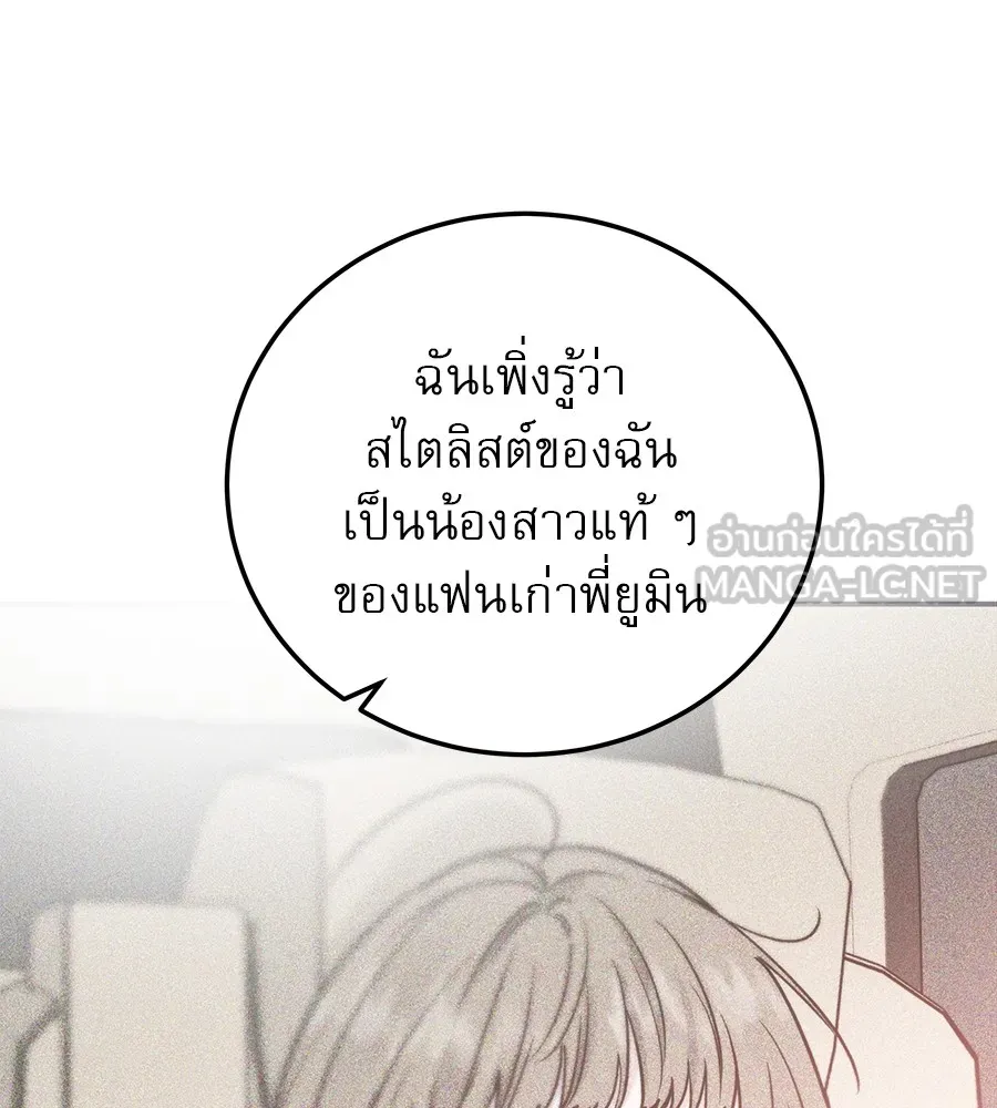 รักหลอกหยอกแฟนเก่า ตอนที่ 37 รูปที่ 57