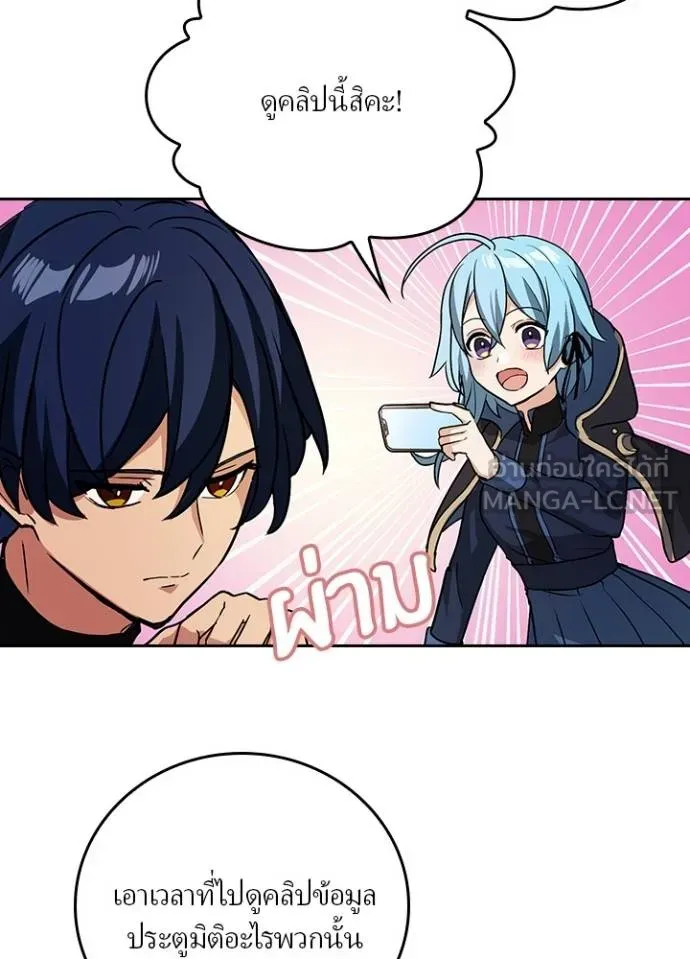เป้าหมายครั้งที่ 2 ตอนที่ 22 รูปที่ 66