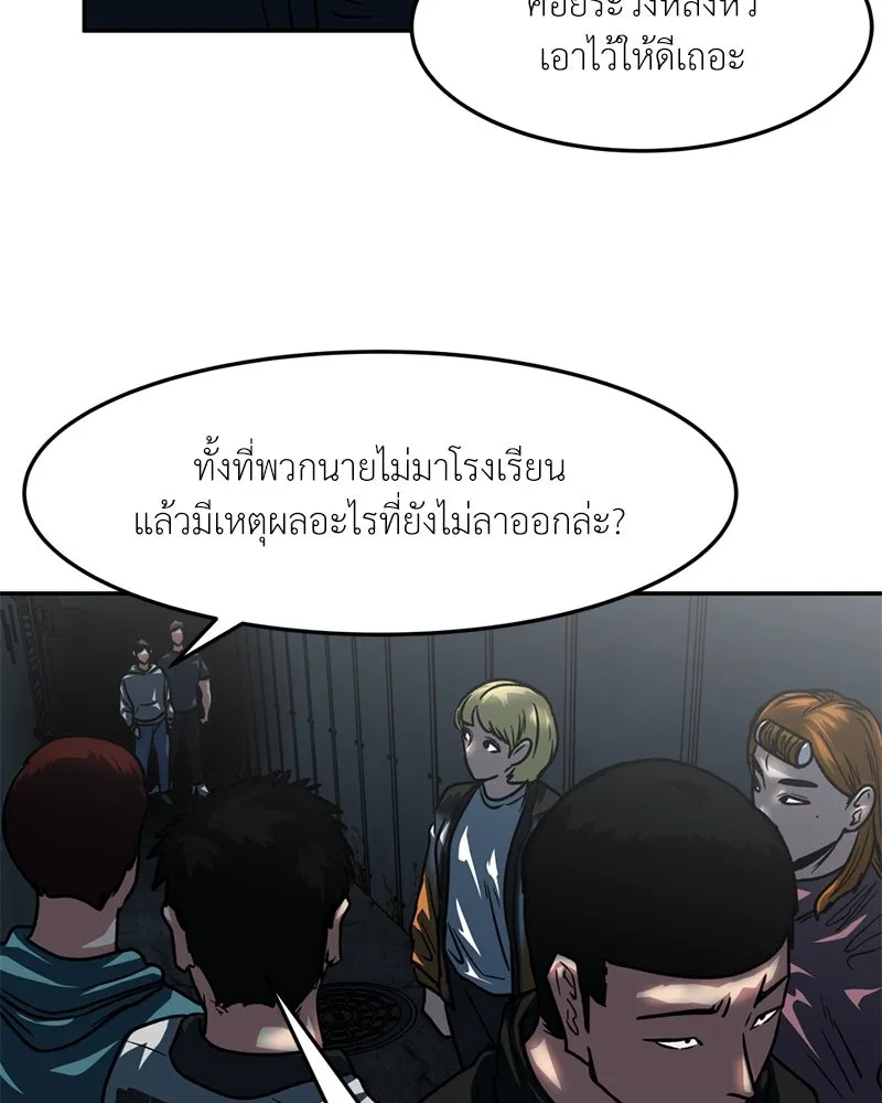 โรงเรียนสัตว์กินเนื้อ ตอนที่ 70 รูปที่ 20