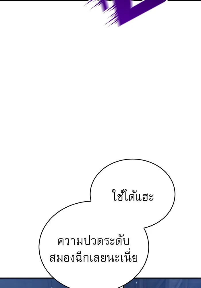 จอมเวทเกิดใหม่ในรอบ 66666 ปี ตอนที่ 39 รูปที่ 26