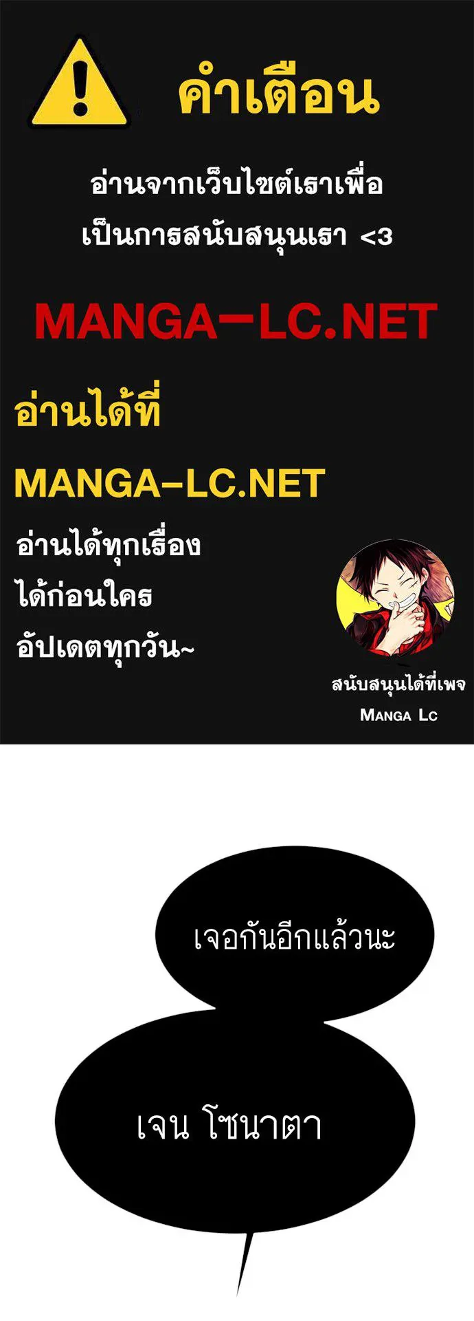 ยุคแห่งยอดมนุษย์ ตอนที่ 41 รูปที่ 1