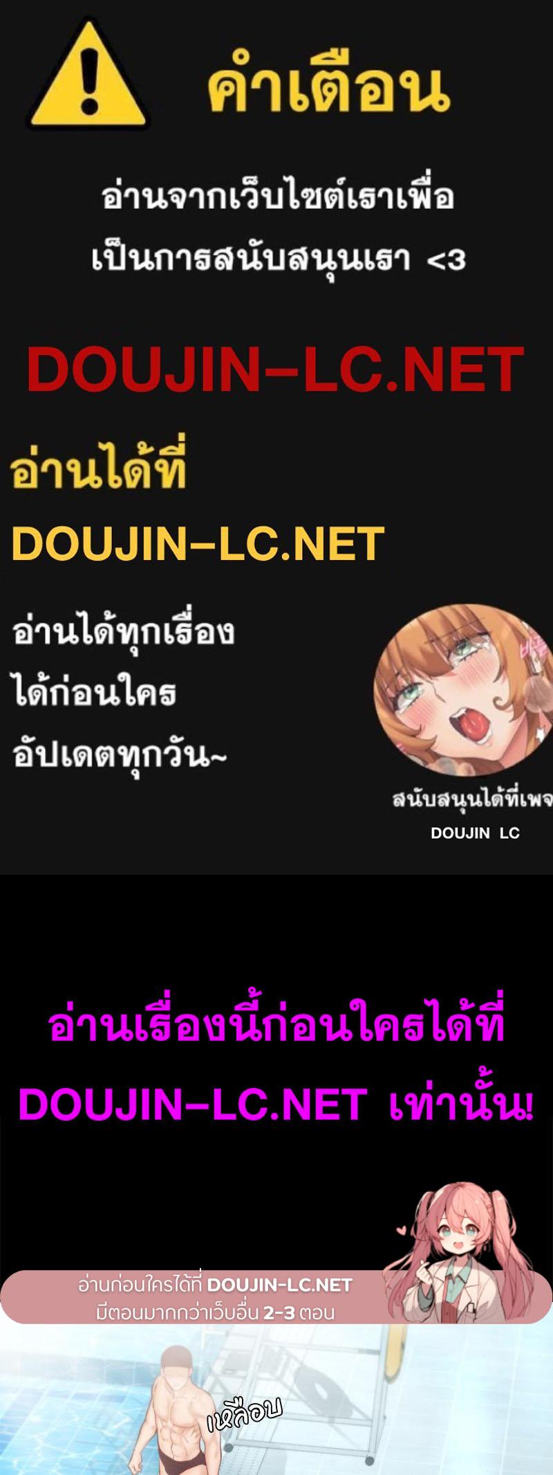 Doujin-Lc- อ่าน โดจิน มังฮวา เกาหลี ญี่ปุ่น จีน แปลไทย sweet home ตอนที่ 1 2 3 4 5 6 7 8 9 10 11 12 13 14 ฟรี ไม่มีโฆษณา อ่าน โดจิน Manhwa เกาหลี ญี่ปุ่น จีน เรามีครบ คัดมาให้เน้นๆ โดจิน 18+ รับประกันความฟินโดย  Doujin Lc