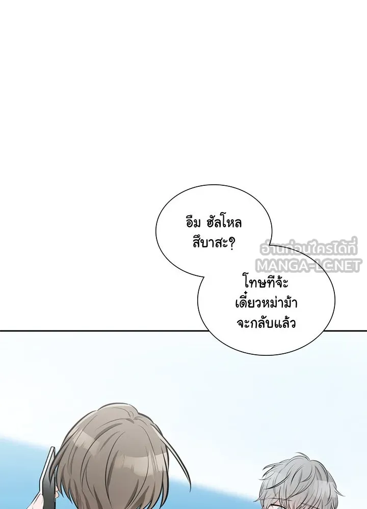 เพลิงแค้นผลาญใจ ตอนที่ 13 รูปที่ 93