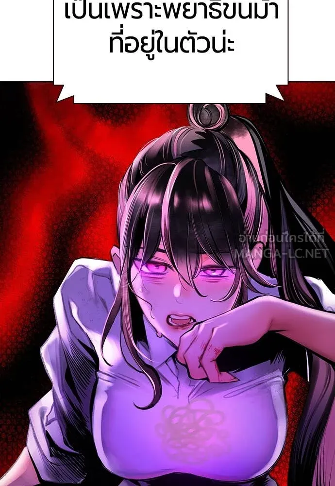 Jungle Juice ตอนที่ 152 รูปที่ 63