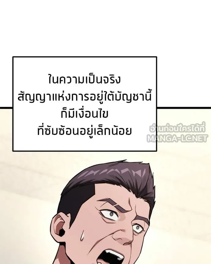 โทษที พื้นที่นี้ ตอนที่ 55 รูปที่ 31