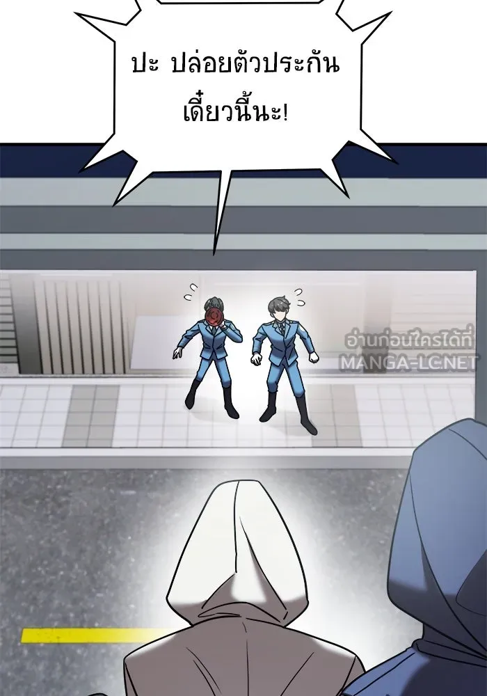 วายร้ายก็อยากมีรัก ตอนที่ 16 รูปที่ 12