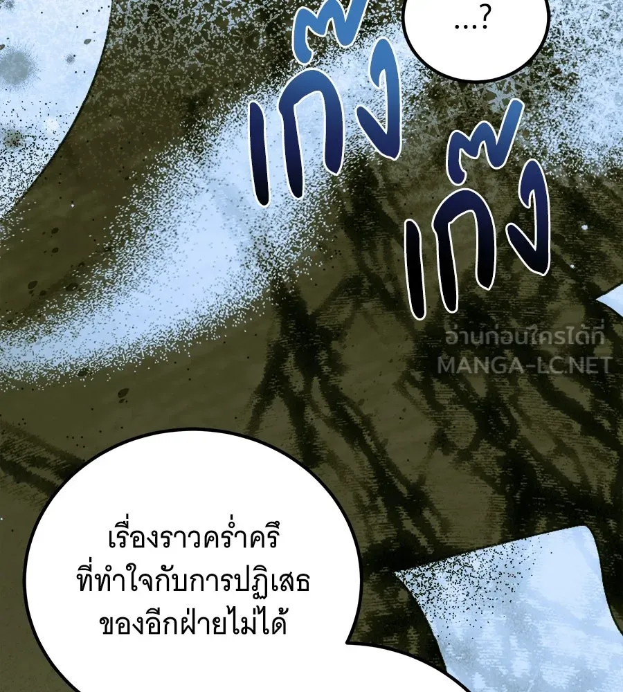 เปลี่ยนบทร้ายให้เป็นบทรัก ตอนที่ 71 รูปที่ 102