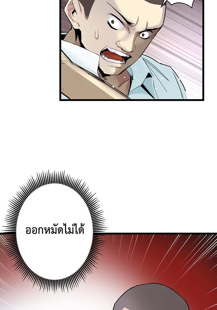 นักเลงกระจอกย้อนเวลามาทวงแค้น ตอนที่ 2 รูปที่ 23