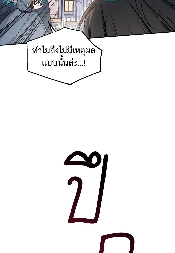 เลดี้มินต์ ตอนที่ 20 รูปที่ 59