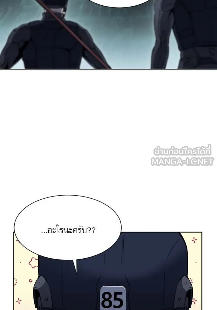 ดรูอิดแห่งสถานีโซล ตอนที่ 19 รูปที่ 12