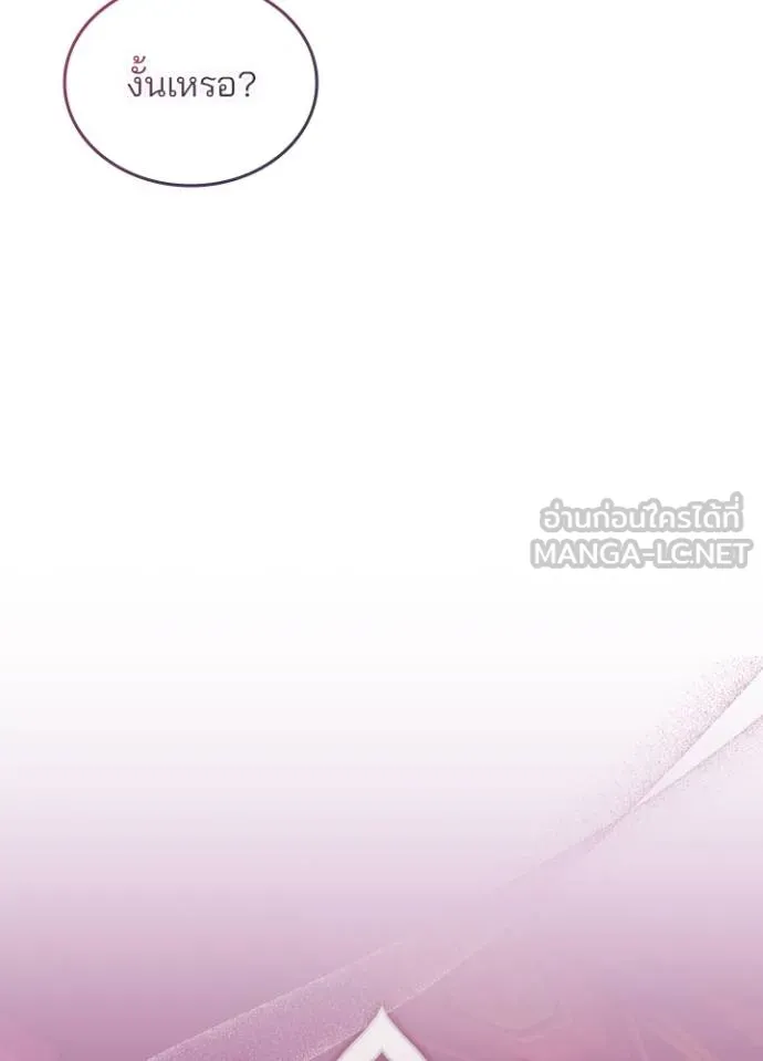 Villain to kill ตอนที่ 168 รูปที่ 134