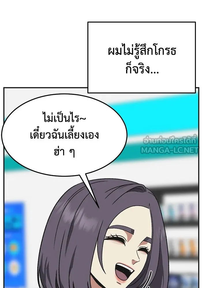 ช่วยเปลี่ยนฉันที ตอนที่ 296. ซีซัน 3 โซอินกุก 4 รูปที่ 135