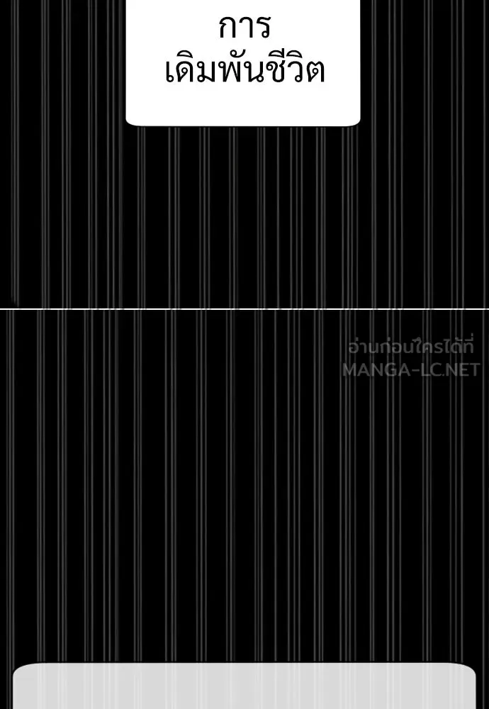 นักฆ่าย้อนวัย ตอนที่ 10 รูปที่ 24