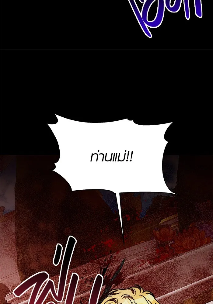 เหตุผลที่ฉันนอกใจ ตอนที่ 20 รูปที่ 89