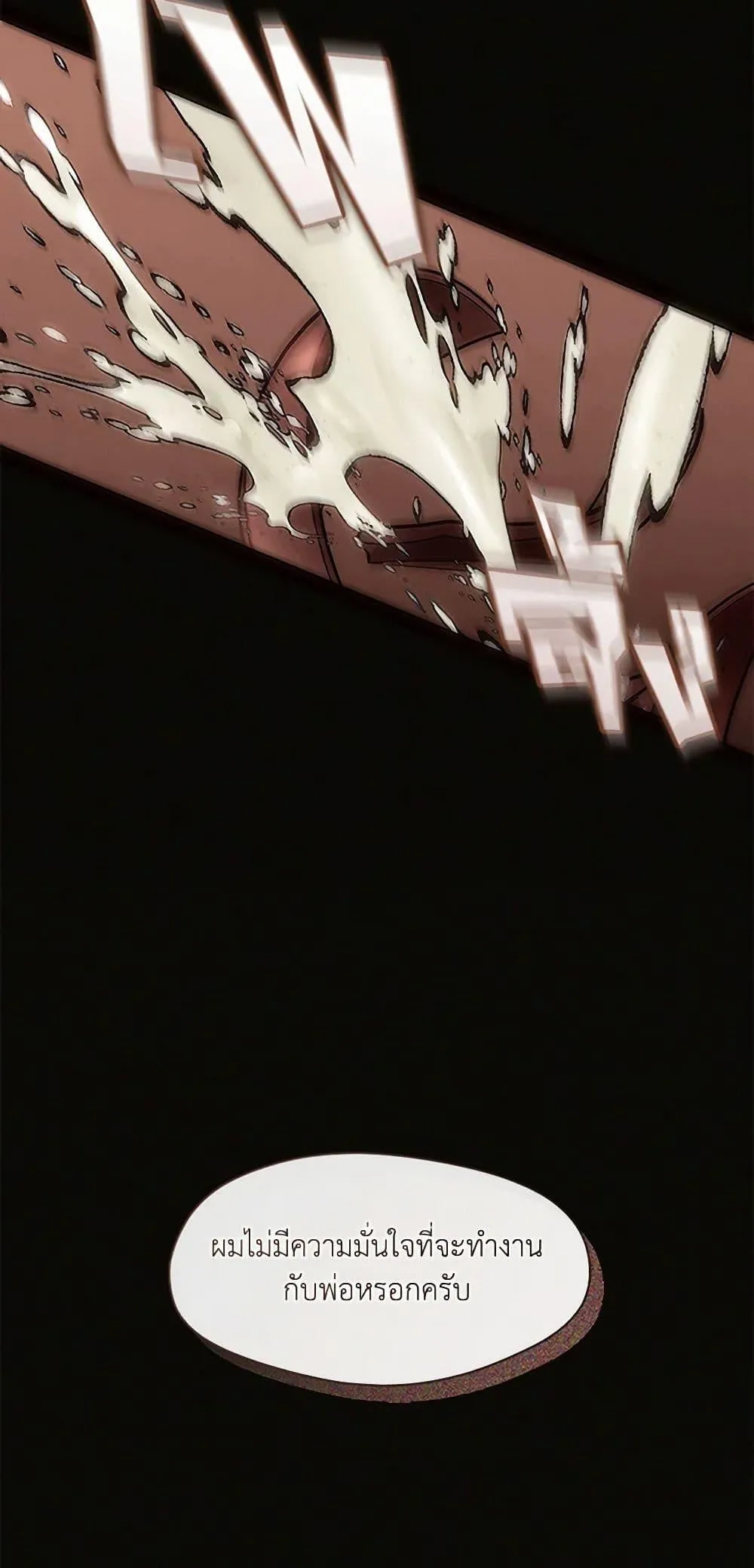 Afterlife Diner ร_านอาหารหล_งความตาย ตอนที่ ตอนที่ 59 รูปที่ 27