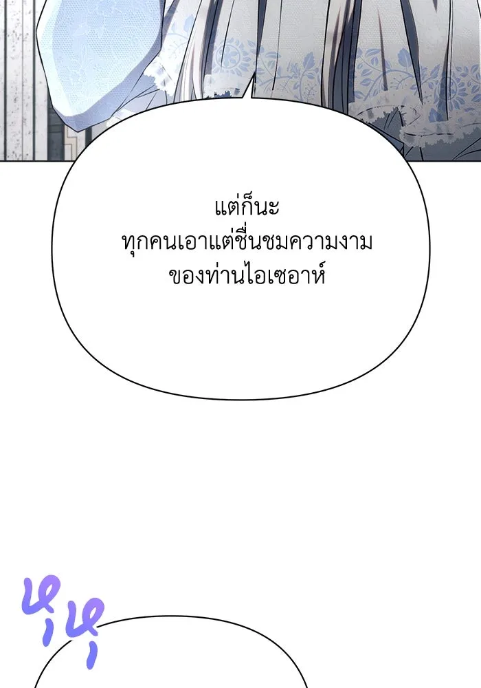 แอชสตาร์ต ตอนที่ 32 รูปที่ 122