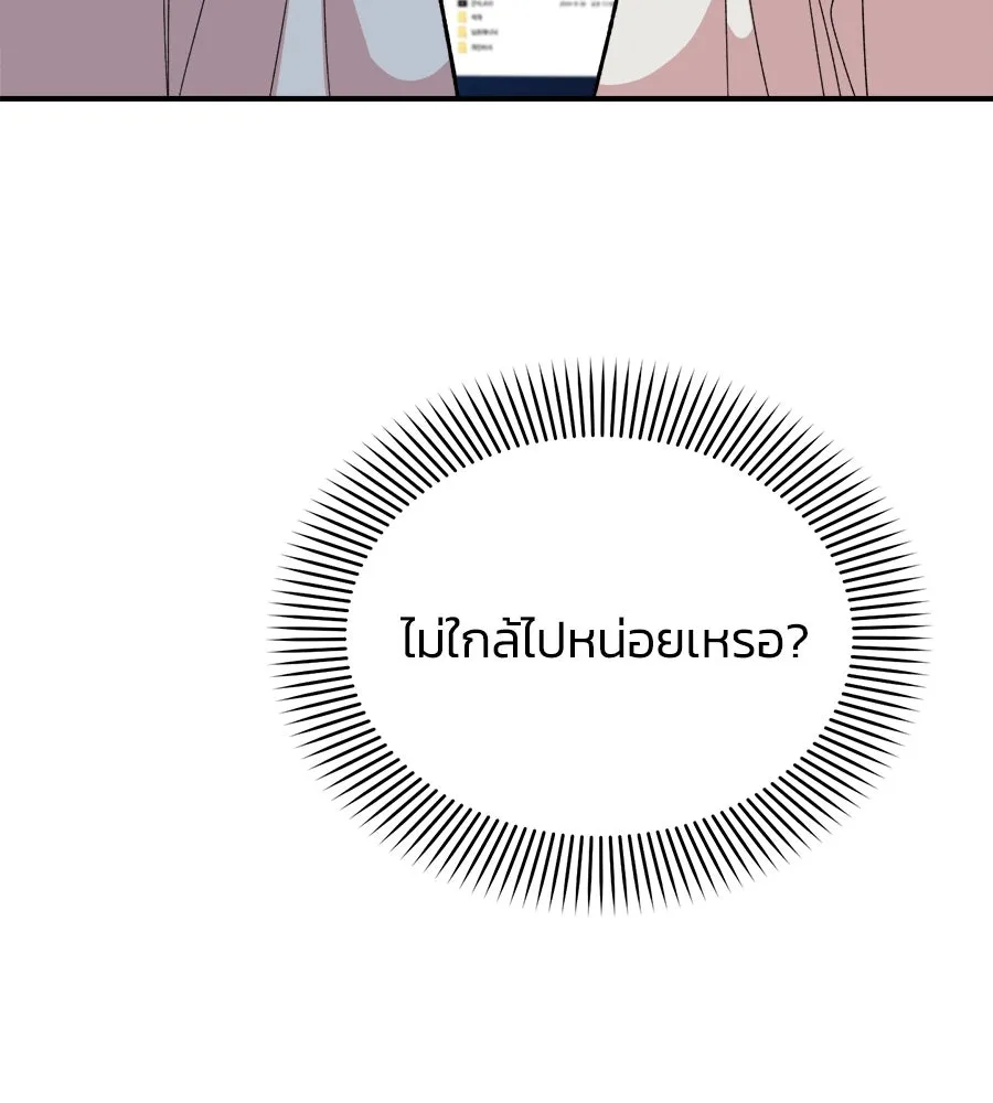 เพื่อนกันมันส์เกิน ตอนที่ 7 รูปที่ 112
