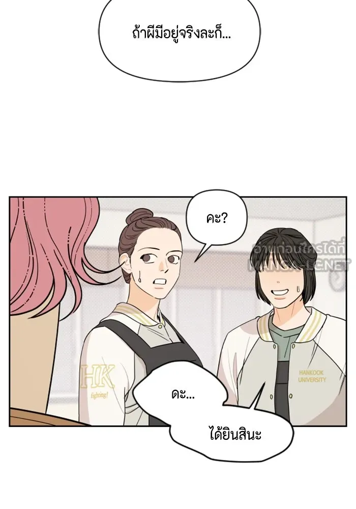 จริง ๆ แล้ว โอบารัมน่ะ… ตอนที่ 5 รูปที่ 51