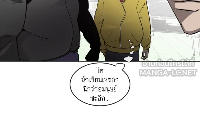 ยุคแห่งยอดมนุษย์ ตอนที่ 10 รูปที่ 75