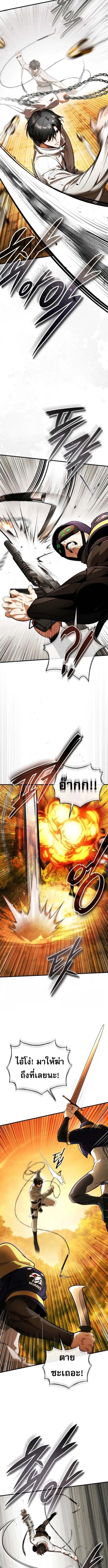 Echoes of the Reverse Planet สตร_มเมอร_พล_งเหน_อโลก ตอนที่ ตอนที่ 7 รูปที่ 7