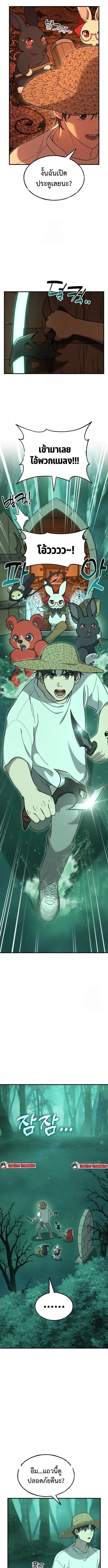 Solo Farming In The Tower ตอนที่ ตอนที่ 103 รูปที่ 2