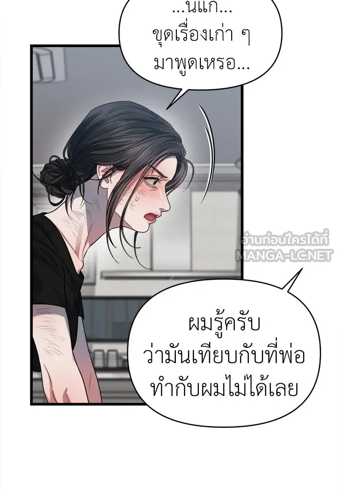 ปรารถนารักอันงดงาม ตอนที่ 84 รูปที่ 69