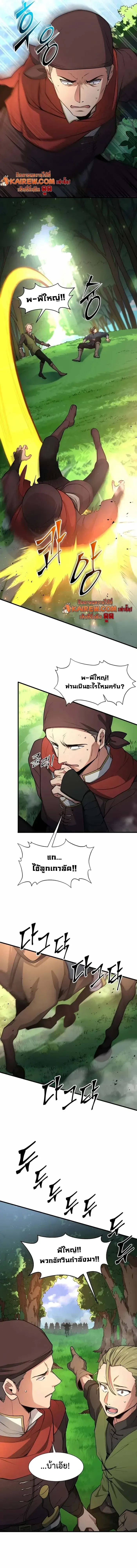 Level Up with Skills เลเวลอ_ปด_วยสก_ลข_นเทพ ตอนที่ ตอนที่ 118 รูปที่ 6