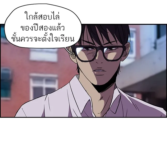 ปั่นสู้ฝันbrWind Breaker ตอนที่ 25 รูปที่ 19