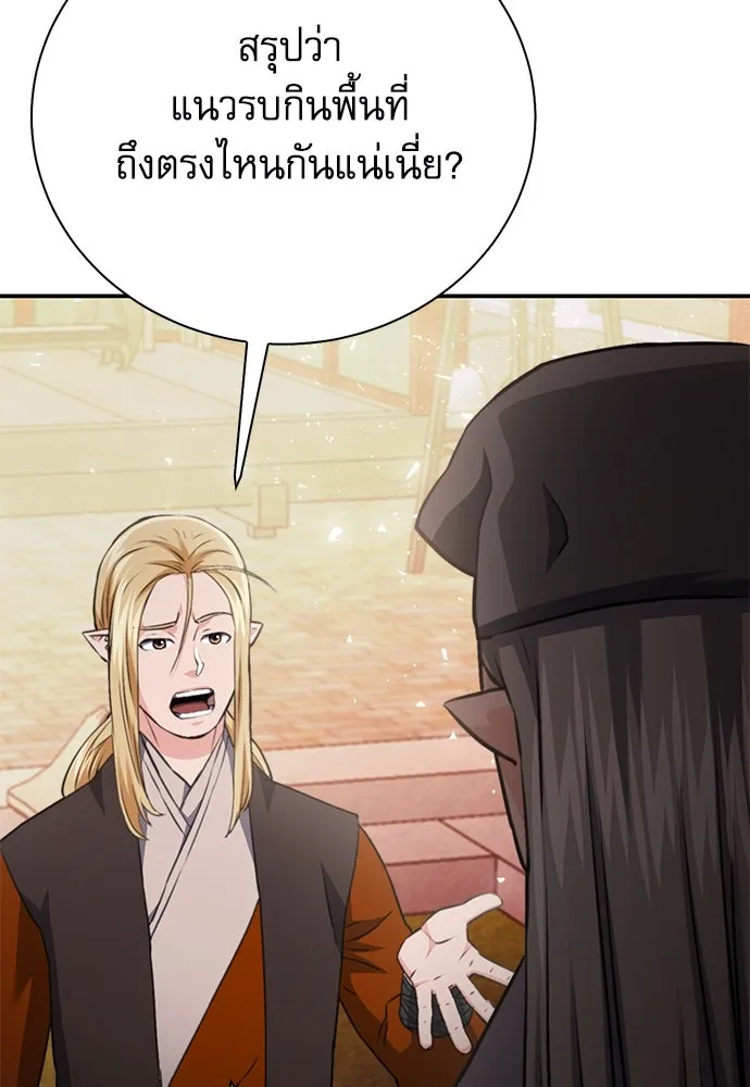 ดรูอิดแห่งสถานีโซล ตอนที่ 144 รูปที่ 128