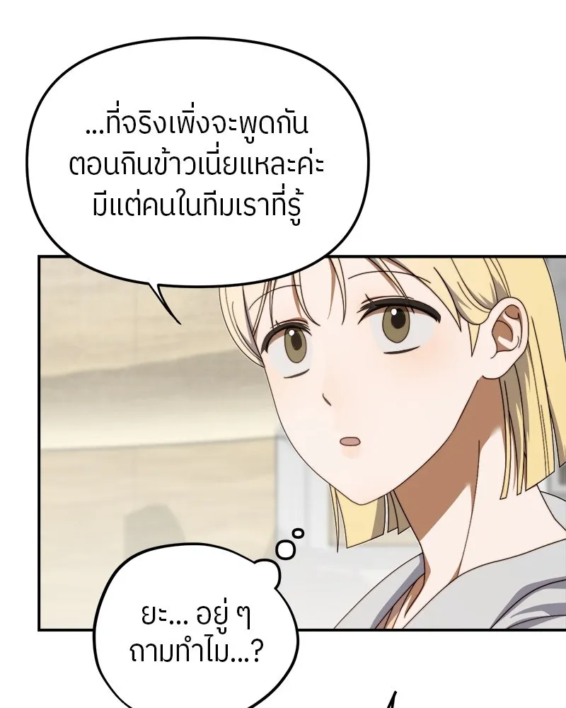 ย้อนเวลามาเป็นมักเน่ ตอนที่ 16 รูปที่ 17