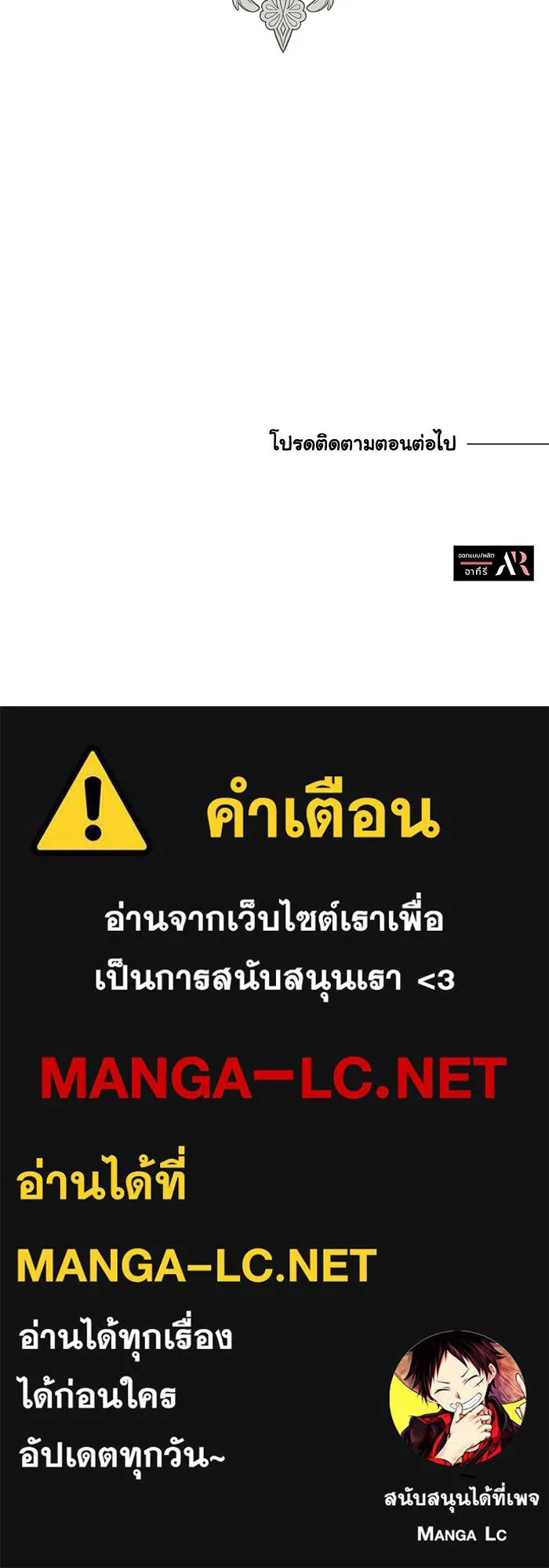 แมวน้อยในรังหมาป่า ตอนที่ 33 รูปที่ 115