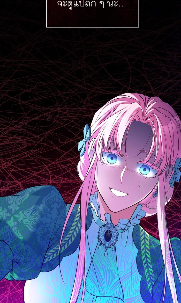 แด่ตัวละครโปรดที่ถูกทิ้ง ตอนที่ 17 รูปที่ 53